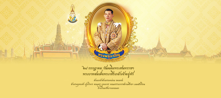 วันพอ่แห่งชาติ 2568
